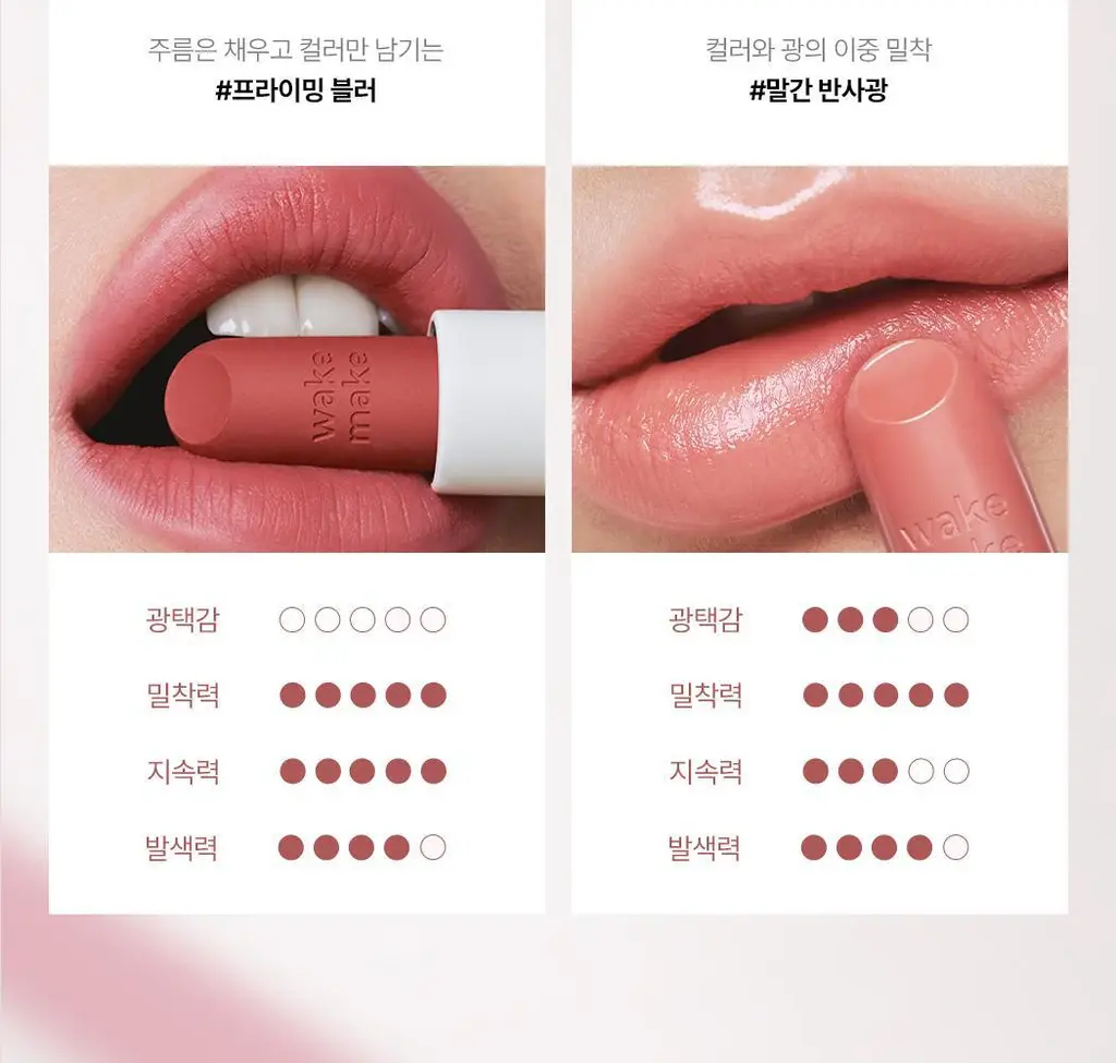 [립파우치 증정]웨이크메이크 소프트 블러링 밤 스틱 상세페이지 40
